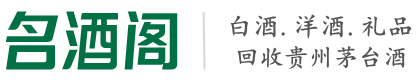 温州德宝烟酒回收店